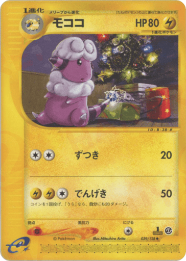 Flaaffy - Base Expansion Pack 39