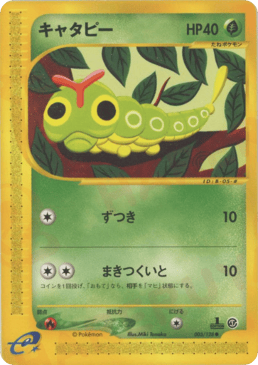 Caterpie - Base Expansion Pack 3