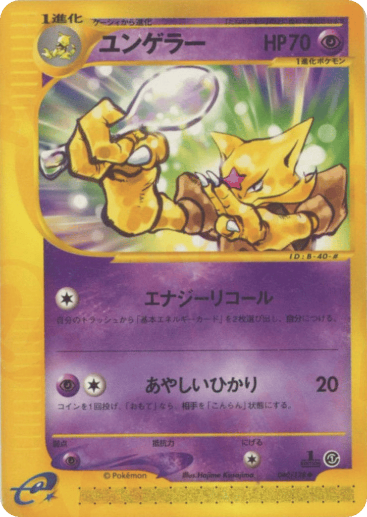 Kadabra – Base Expansion Pack 040/128 Pokémon card