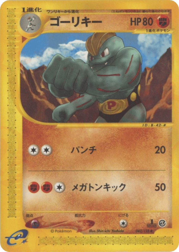 Machoke – Base Expansion Pack 042/128 Pokémon card