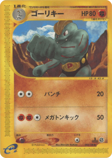 Machoke - Base Expansion Pack 42