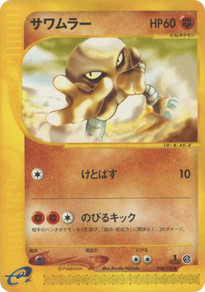 Hitmonlee – Base Expansion Pack 044/128 Pokémon card