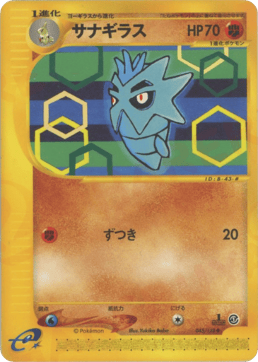 Pupitar - Base Expansion Pack 45