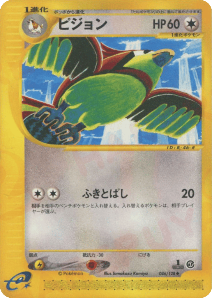 Pidgeotto – Base Expansion Pack 046/128 Pokémon card