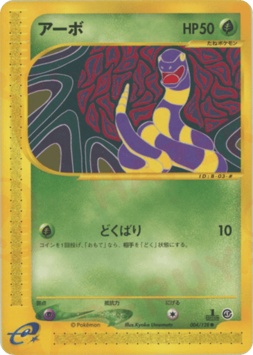 Ekans - Base Expansion Pack 4
