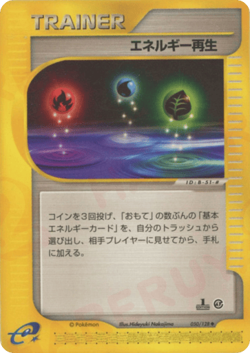 Energy Restore - Base Expansion Pack 50