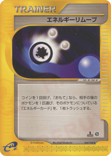Energy Removal - Base Expansion Pack 52
