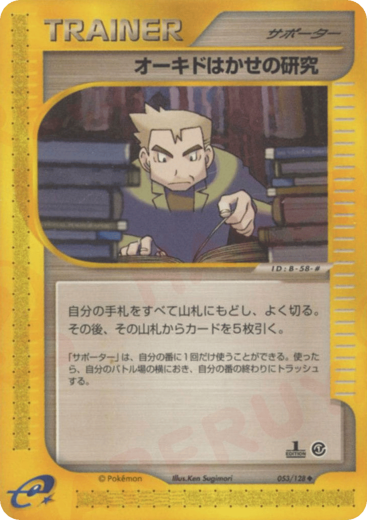 Professor Oak's Research – Base Expansion Pack 053/128 Pokémon card
