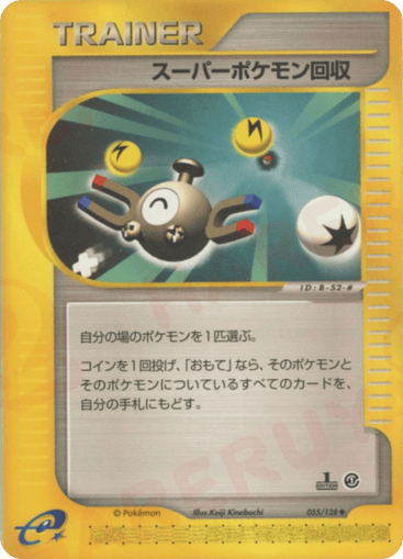 Super Scoop Up - Base Expansion Pack 55