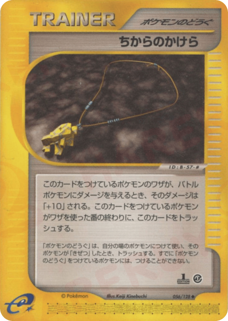 Strength Charm – Base Expansion Pack 056/128 Pokémon card