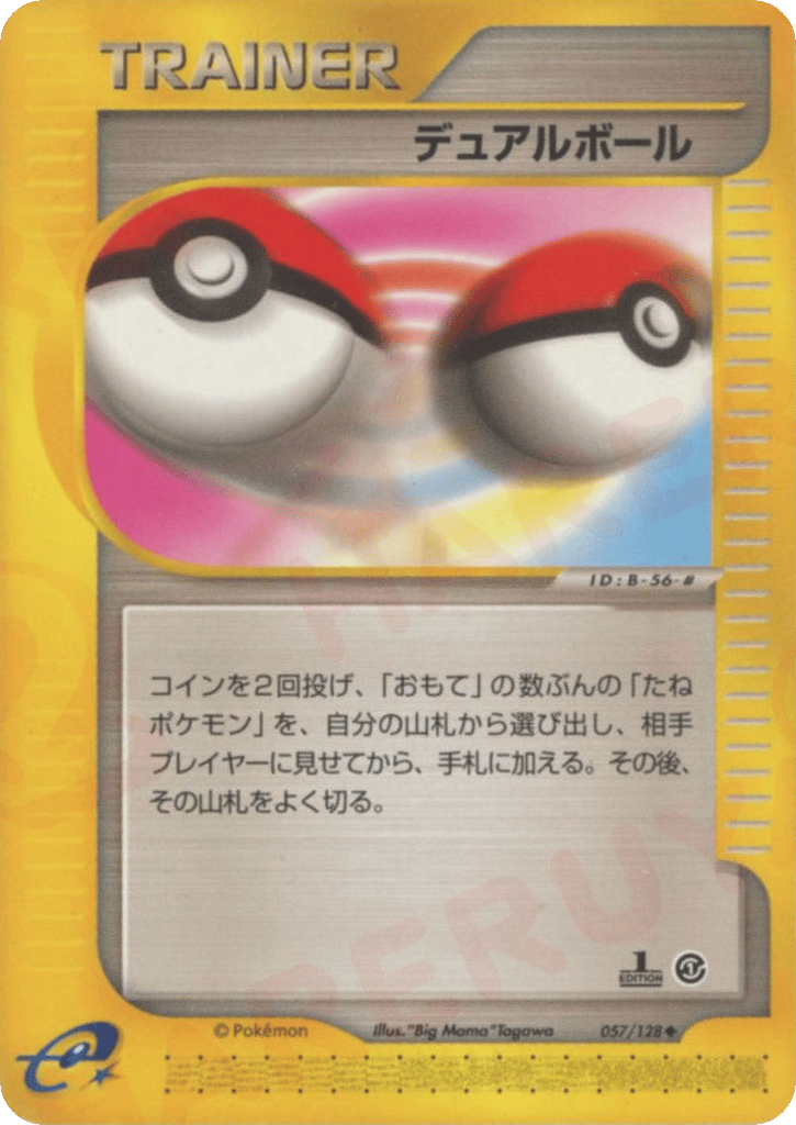 Dual Ball – Base Expansion Pack 057/128 Pokémon card