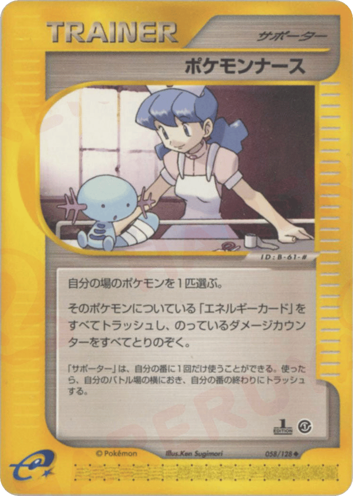 Pokémon Nurse – Base Expansion Pack 058/128 Pokémon card
