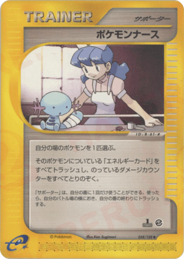 Pokémon Nurse - Base Expansion Pack 58