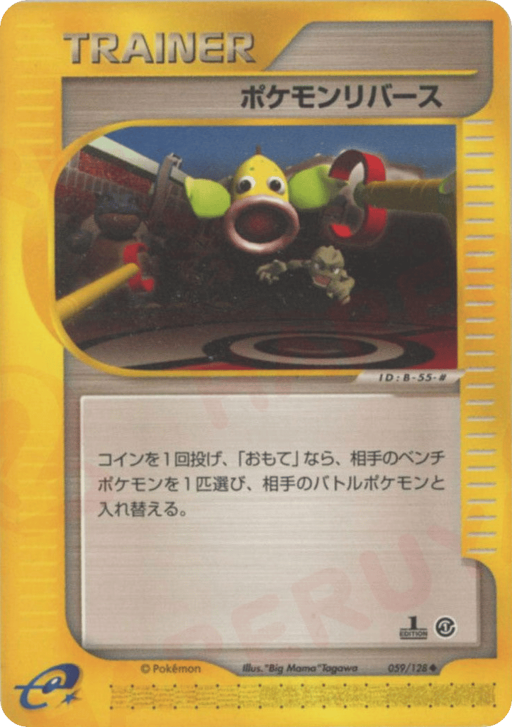 Pokémon Reversal – Base Expansion Pack 059/128 Pokémon card