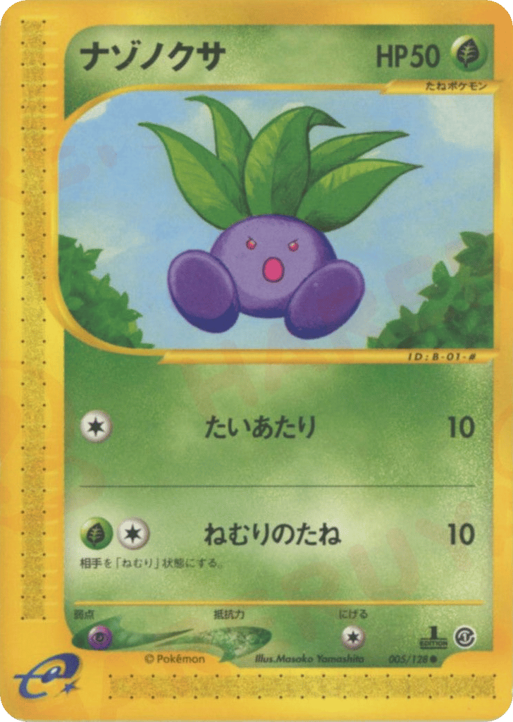 Oddish – Base Expansion Pack 005/128 Pokémon card