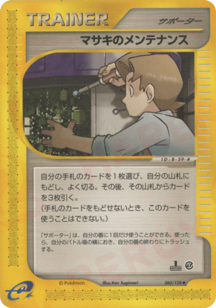 Bill's Maintenance – Base Expansion Pack 060/128 Pokémon card