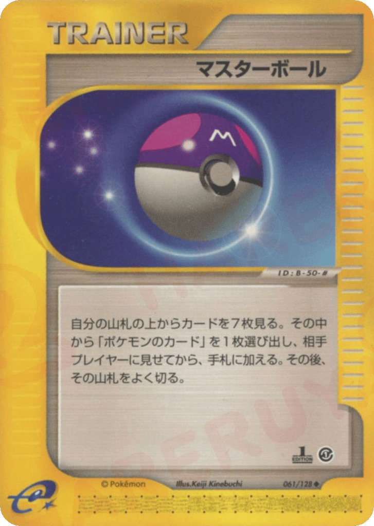 Master Ball – Base Expansion Pack 061/128 Pokémon card