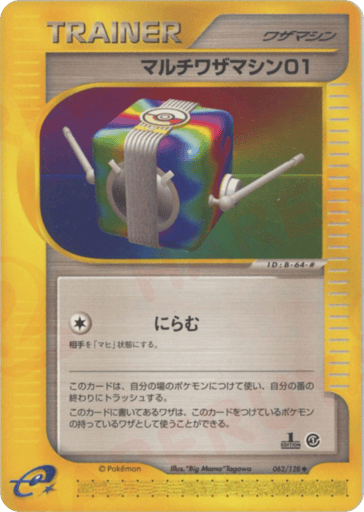 Multi Technical Machine 01 - Base Expansion Pack 62