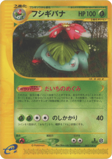 Venusaur - Base Expansion Pack 65