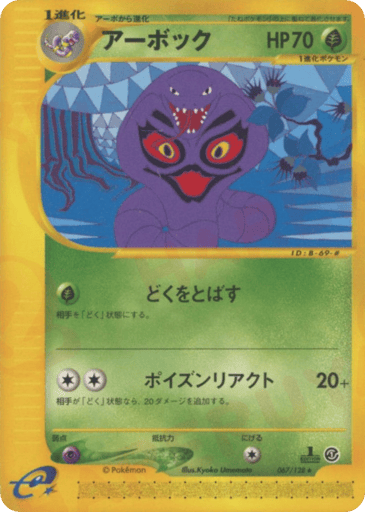 Arbok - Base Expansion Pack 67