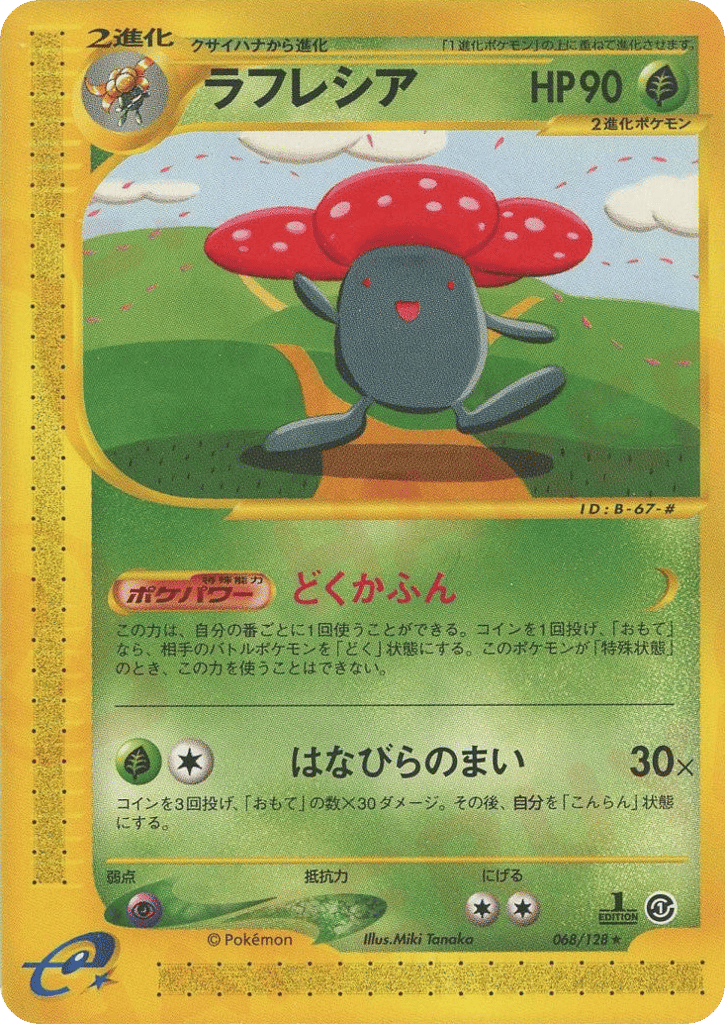 Vileplume – Base Expansion Pack 068/128 Pokémon card