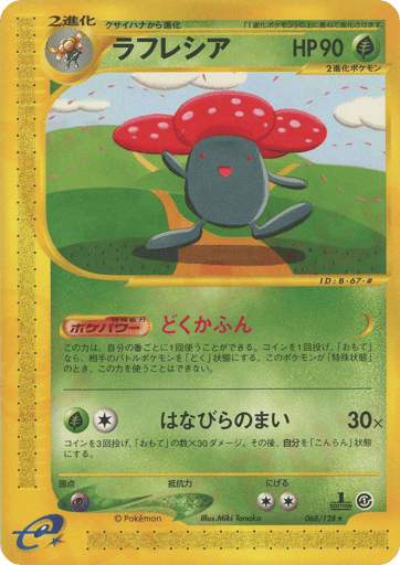 Vileplume - Base Expansion Pack 68
