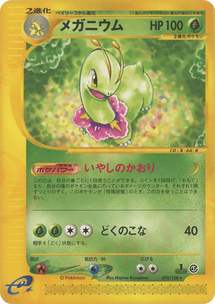 Meganium – Base Expansion Pack 070/128 Pokémon card