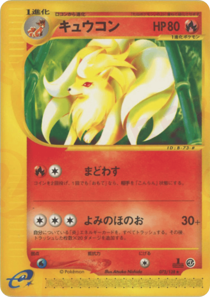 Ninetales – Base Expansion Pack 072/128 Pokémon card
