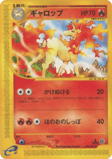 Rapidash - Base Expansion Pack 73