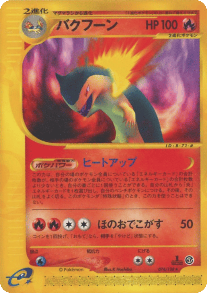 Typhlosion – Base Expansion Pack 074/128 Pokémon card