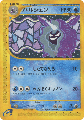 Cloyster - Base Expansion Pack 78