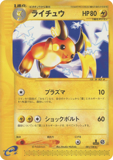 Raichu - Base Expansion Pack 81