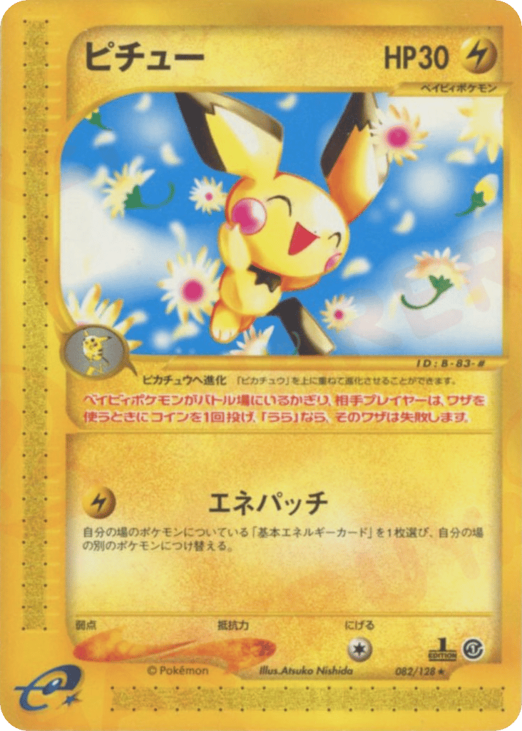 Pichu – Base Expansion Pack 082/128 Pokémon card