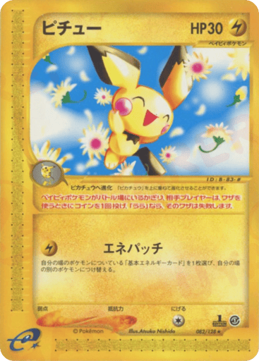 Pichu - Base Expansion Pack 82