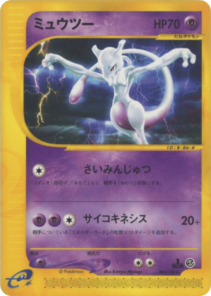 Mewtwo – Base Expansion Pack 086/128 Pokémon card