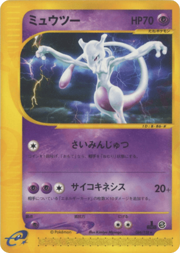 Mewtwo - Base Expansion Pack 86