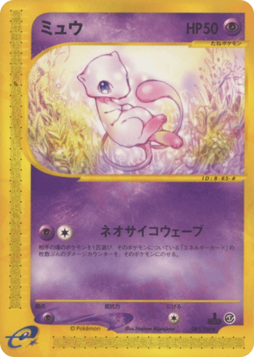 Mew - Base Expansion Pack 87