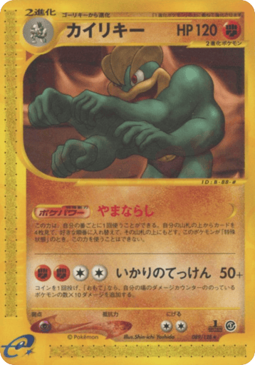 Machamp - Base Expansion Pack 89