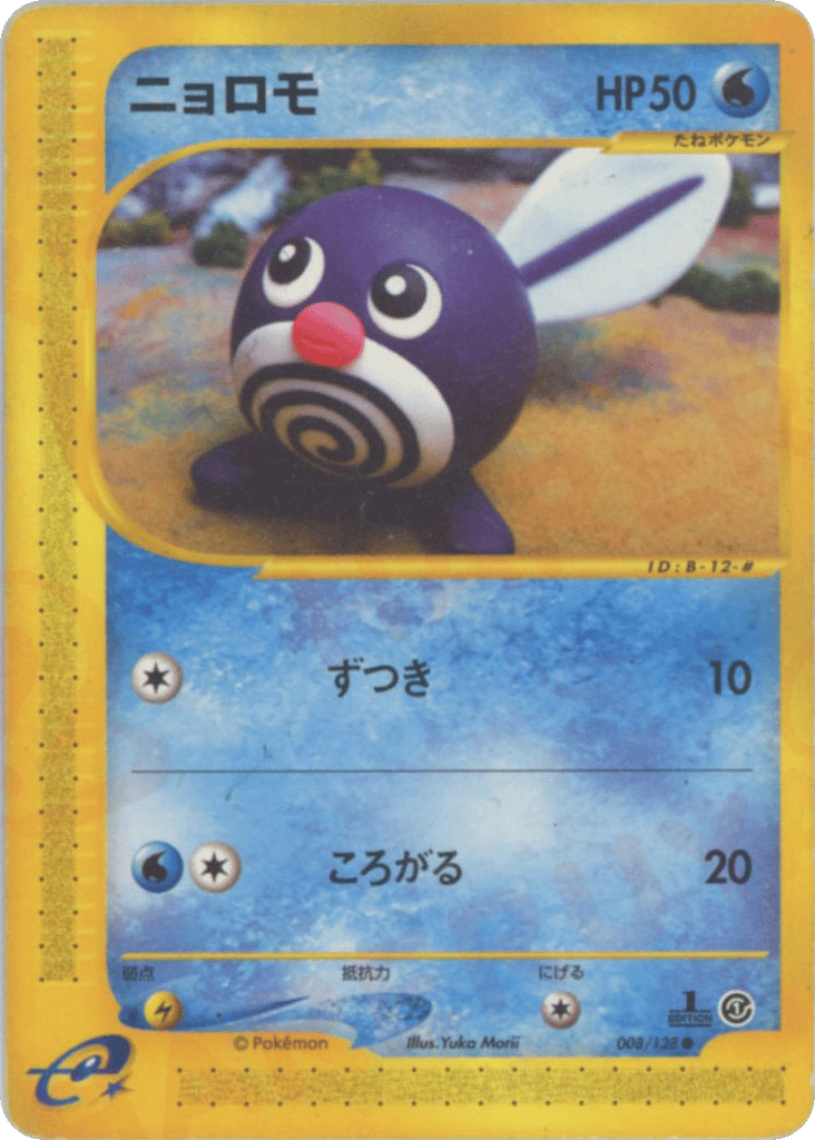 Poliwag – Base Expansion Pack 008/128 Pokémon card