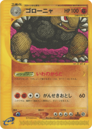 Golem - Base Expansion Pack 90