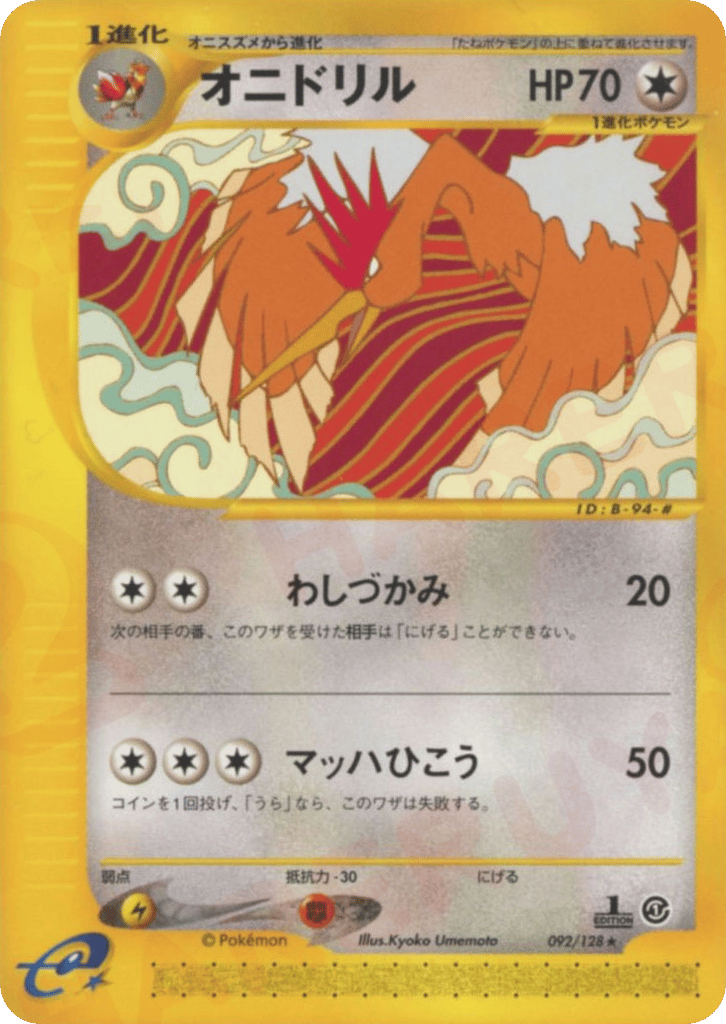 Fearow – Base Expansion Pack 092/128 Pokémon card