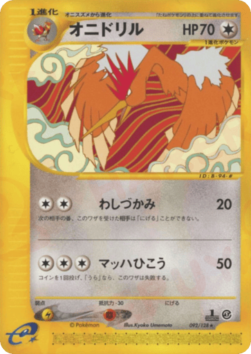 Fearow - Base Expansion Pack 92