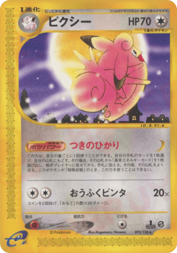 Clefable - Base Expansion Pack 93
