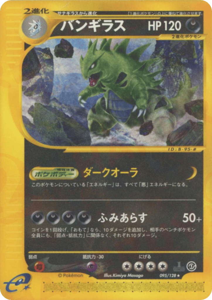 Tyranitar – Base Expansion Pack 095/128 Pokémon card