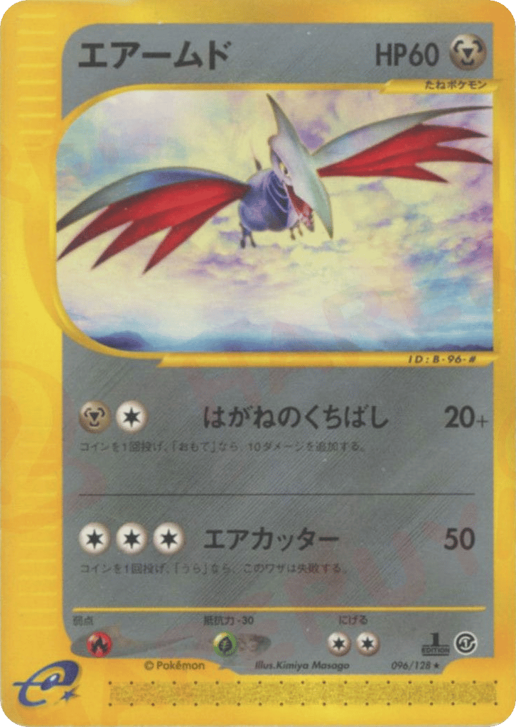 Skarmory – Base Expansion Pack 096/128 Pokémon card