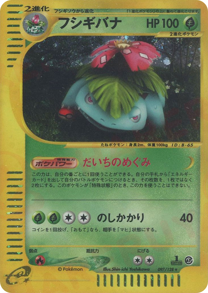 Venusaur – Base Expansion Pack 097/128 Pokémon card