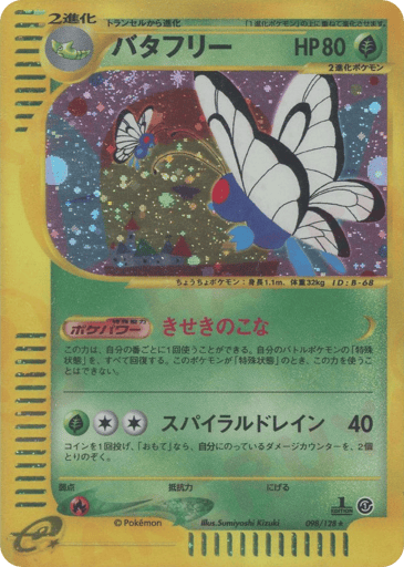 Butterfree - Base Expansion Pack 98