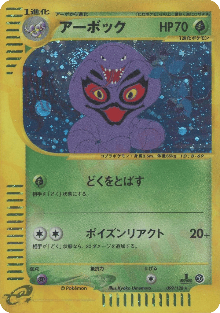 Arbok – Base Expansion Pack 099/128 Pokémon card