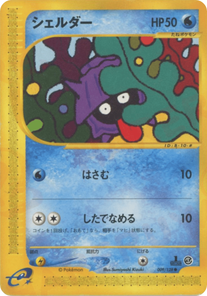 Shellder – Base Expansion Pack 009/128 Pokémon card