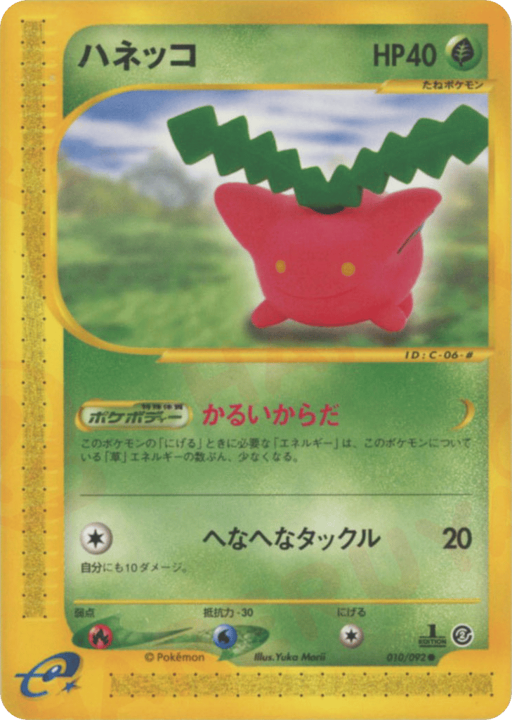 Hoppip – The Town on No Map 010/092 Pokémon card